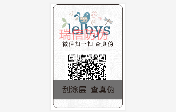 LELBYS品牌沙发防伪标识(图1)